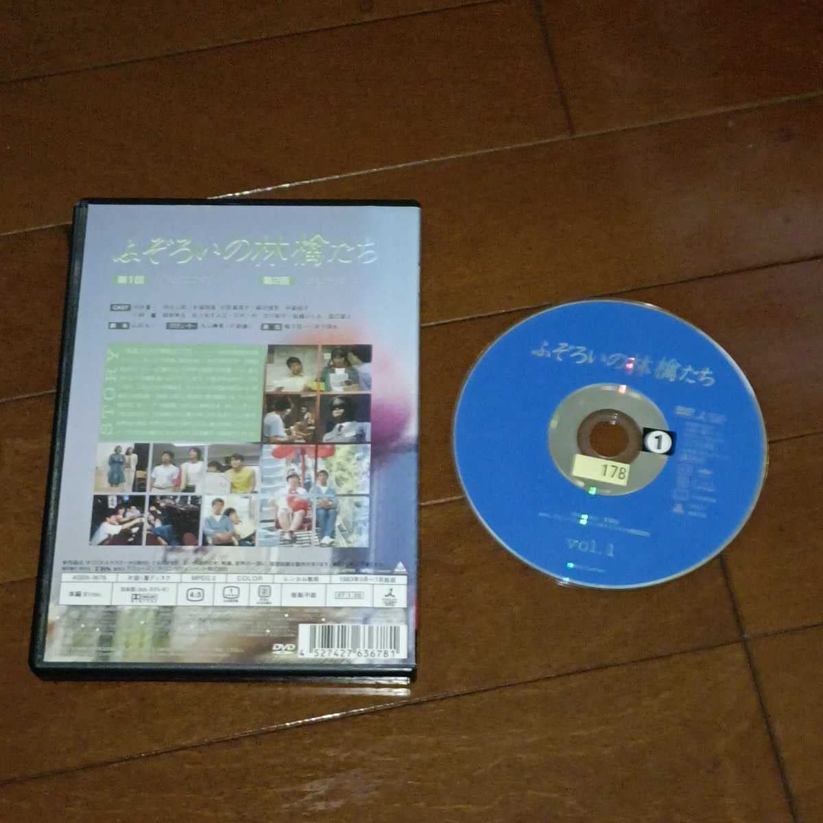 Amazon.co.jp: 'ふぞろいの林檎たち、全10巻'中井貴一、時