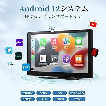 Amazon.co.jp: 【Android 12・動画視聴】Herilary 9インチ