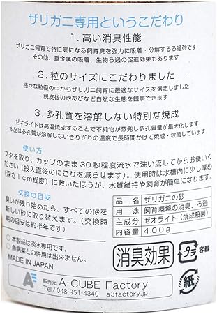 Amazon 強力消臭でストレスフリー ザリガニの砂 徳用 800g A Cube Factory 底砂 床材 通販