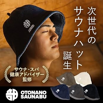 Amazon.co.jp: [OTONANOSAUNABU] 【サウナ・スパ健康