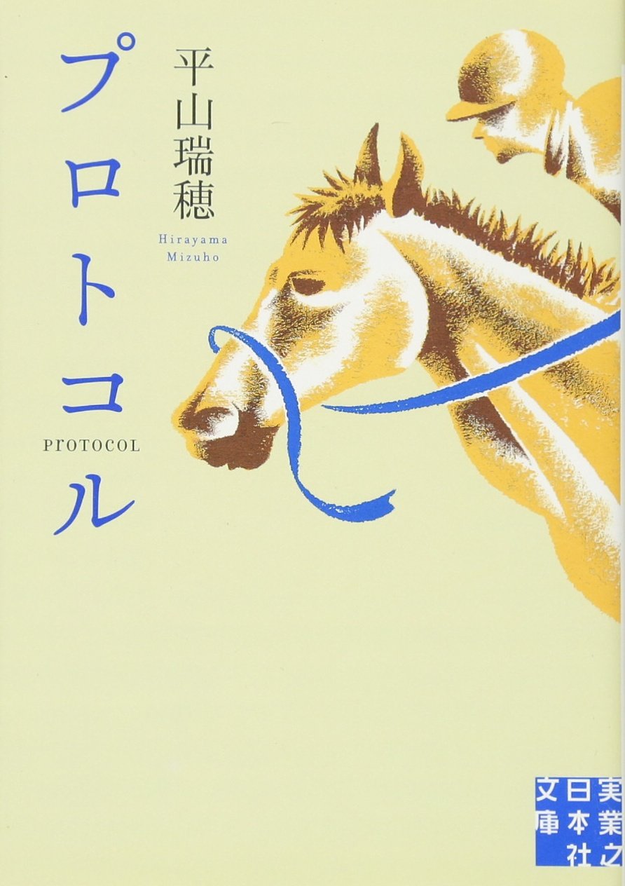Amazon.com: Mizuho Hirayama: books, biography, latest update