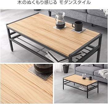 Amazon｜タンスのゲン テーブル 棚付き 幅90 ローテーブル 天然