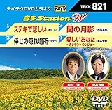 �e�C�`�NDVD�J���I�P ����Station W