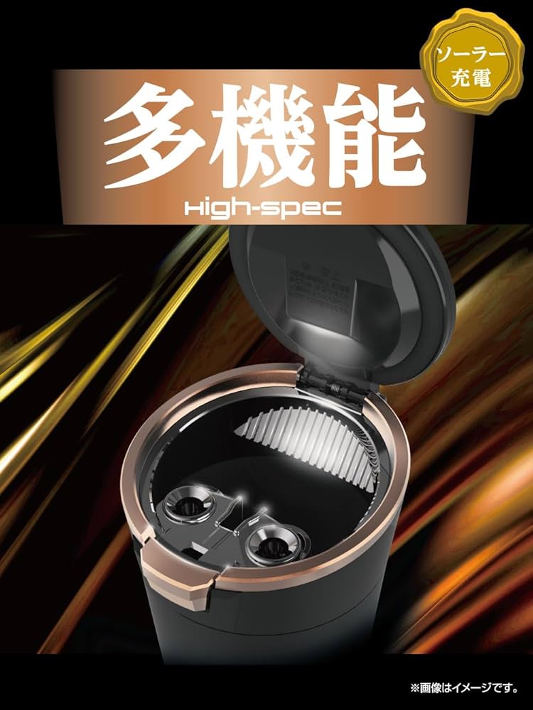 飛行機の灰皿 Amazon | 星光産業 EXEA 車内用品 灰皿 ソーラーライトアッシュ