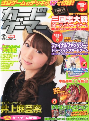 PDFダウンロード カードゲーマーvol.3 バイ