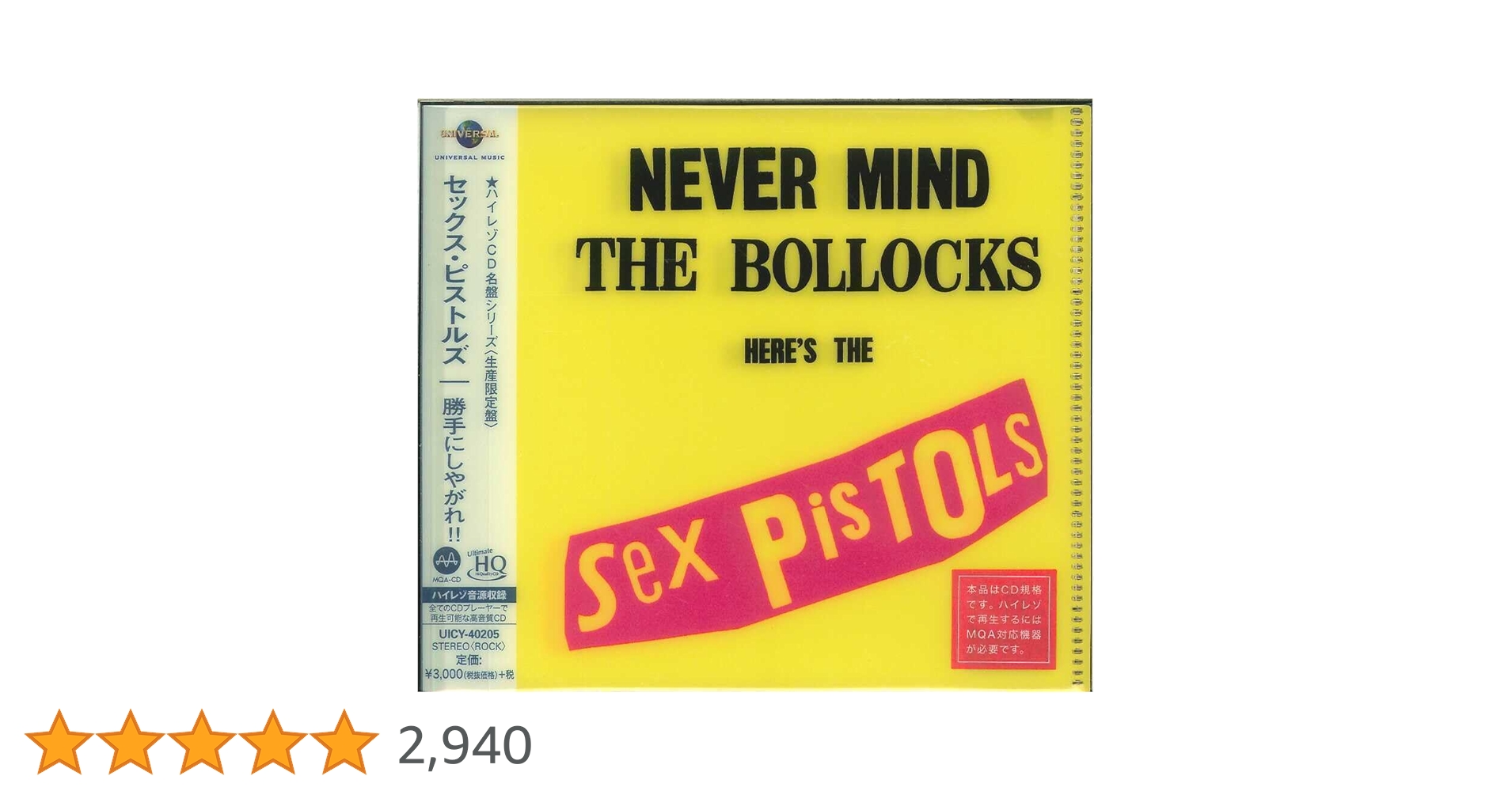 Amazon.co.jp: 勝手にしやがれ!!: ミュージック