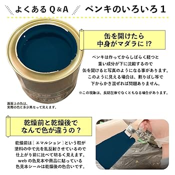 Amazon | カンペハピオ ペンキ 塗料 水性 つやけし 多用途