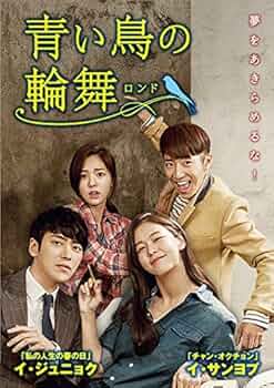 (未使用･未開封品)　青い鳥の輪舞(ロンド) BOX3 (コンプリート・シンプルDVD-BOX5000円シリーズ)(期間限定生産) wyeba8q 619aDTeALbL._UF350,350_QL50_.jpg