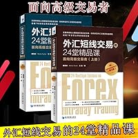 short-term foreign exchange transactions 24 Classic Course: for advanced traders 750960687X Book Cover