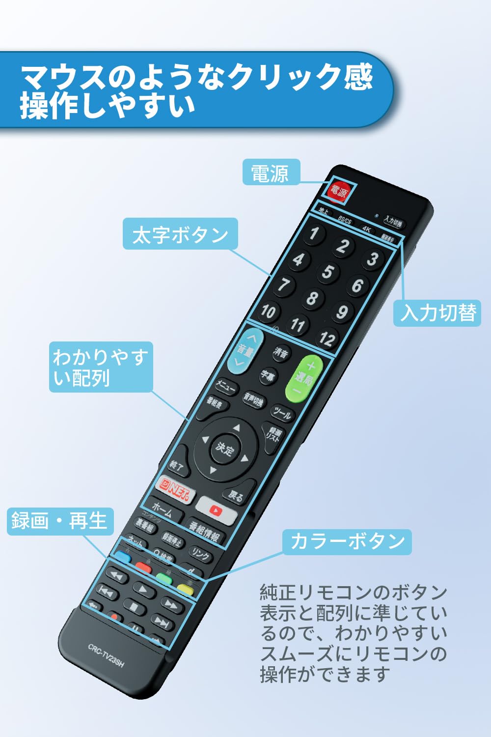 Amazon | SHARP アクオス用テレビリモコン 【設定済み】 シャープ 機種