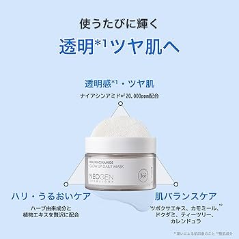 Amazon | NEOGEN(ネオゼン) ナイアシンアミド グローアップ