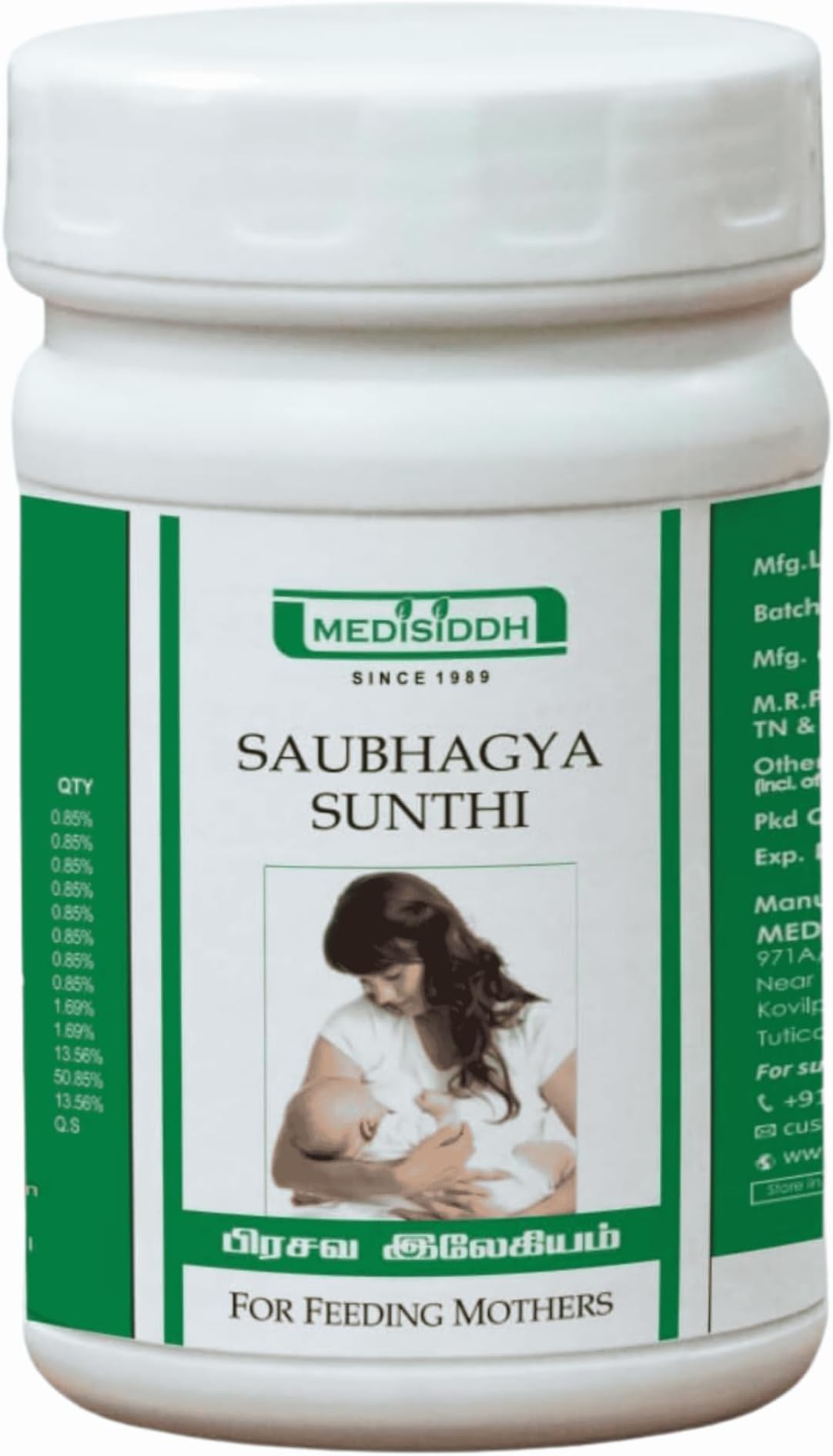 Saubhagya Sunthi Legiyam 250 Gms