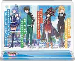 朗読劇　この素晴らしい世界に祝福を！ アクリルスタンド まとめ売り Amazon | KADOKAWA この素晴らしい世界に祝福を！ アクリル