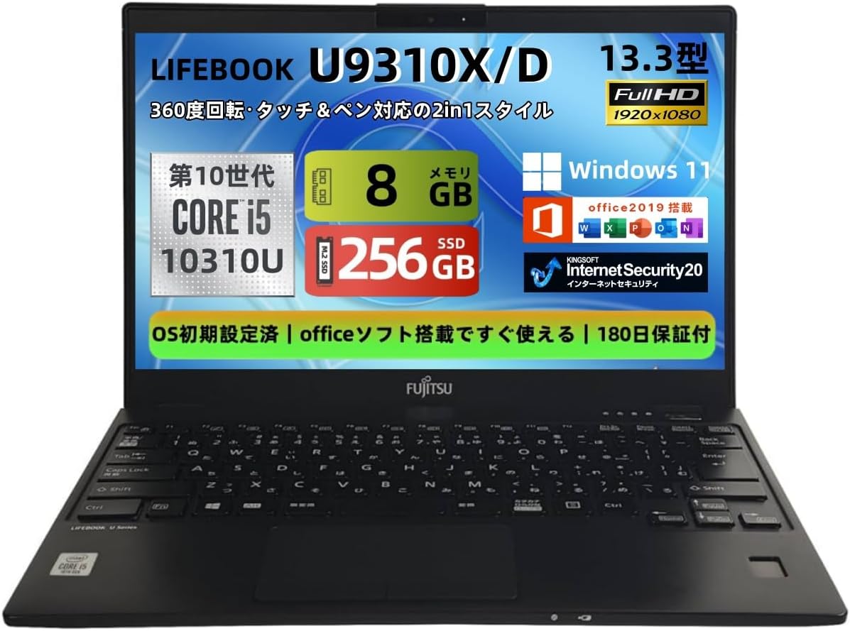Refurbished Fujitsu Laptop LIFEBOOK U9310 13.3" FHD (1920x1080) Ultra Lightweight Laptop / 10th Gen Core i5-10310U @ 1.7GHz / 8GB RAM / Fast SSD Storage / Webcam / WIFI / Type-C / HDMI / Windows 11 & MS Office 2019 for Business and Remote Work (Memory: 8GB / SSD: 256GB) view 57