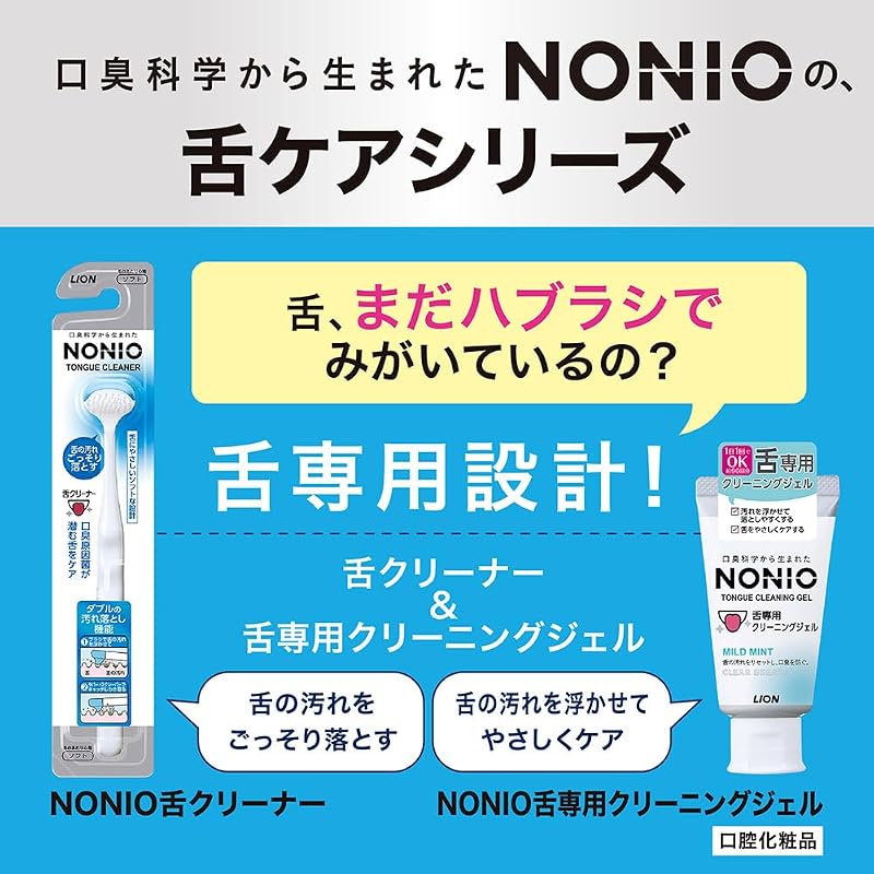 【Amazon.co.jp限定】NONIO(ノニオ) 舌専用クリーニングジェル マイルドミント 45g×2個 + Y字フロス付き 舌用ジェル 舌磨き 舌苔 口臭予防 やさしく磨ける低刺激設計