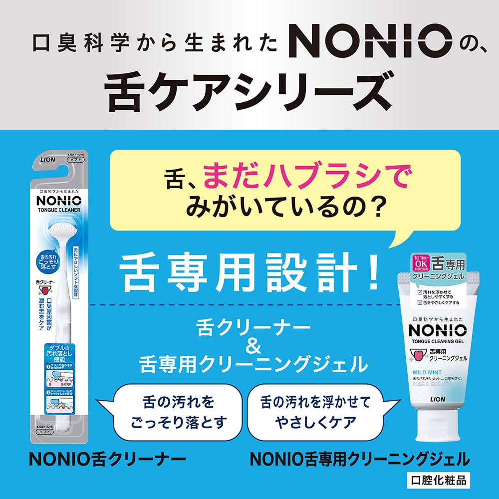ライオン NONIO 舌専用ジェル: 口臭予防は期待できる? - 実際の効果と注意点
