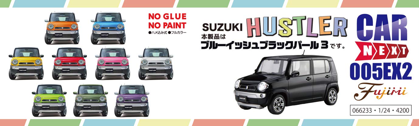 (未使用･未開封品)　フジミ模型 1/24 車NEXTシリーズ No.5 スズキ ハスラー(ピュアホワイトパール) 色分け済み プラモデル 車NX5 bt0tq1u Amazon | フジミ模型 1/24 車NEXTシリーズ No.5EX-1 スズキ