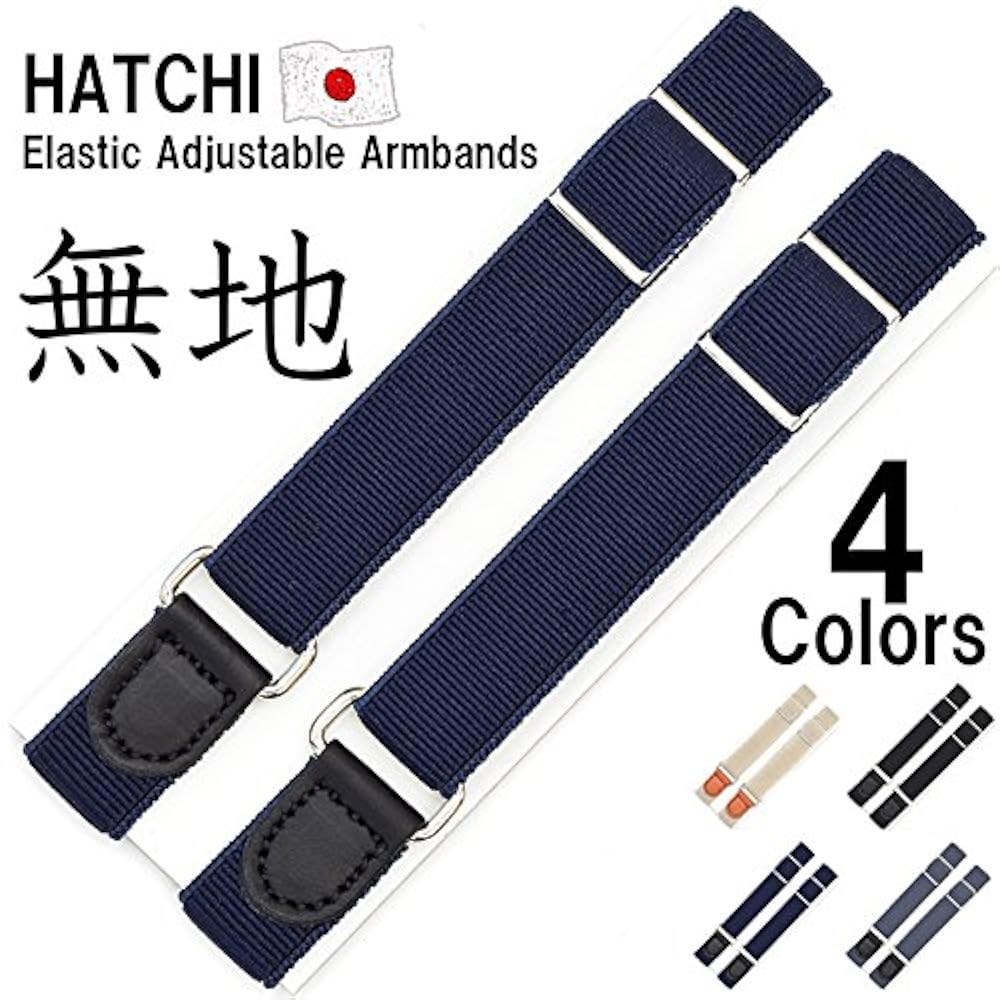 Amazon | [HATCHI] ブランド アームバンド 「無地」 日本製
