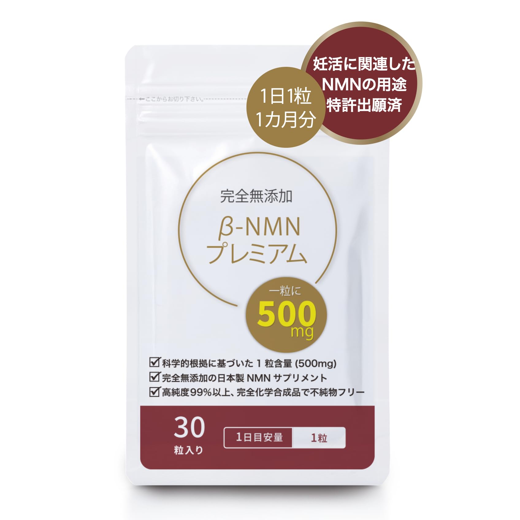 Amazon | NMN 45,000-15,000mg（1粒に500mg）完全無添加 高純度&国産 