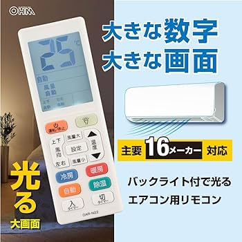 Amazon.co.jp: オーム(OHM) エアコンリモコン 16メーカー対応