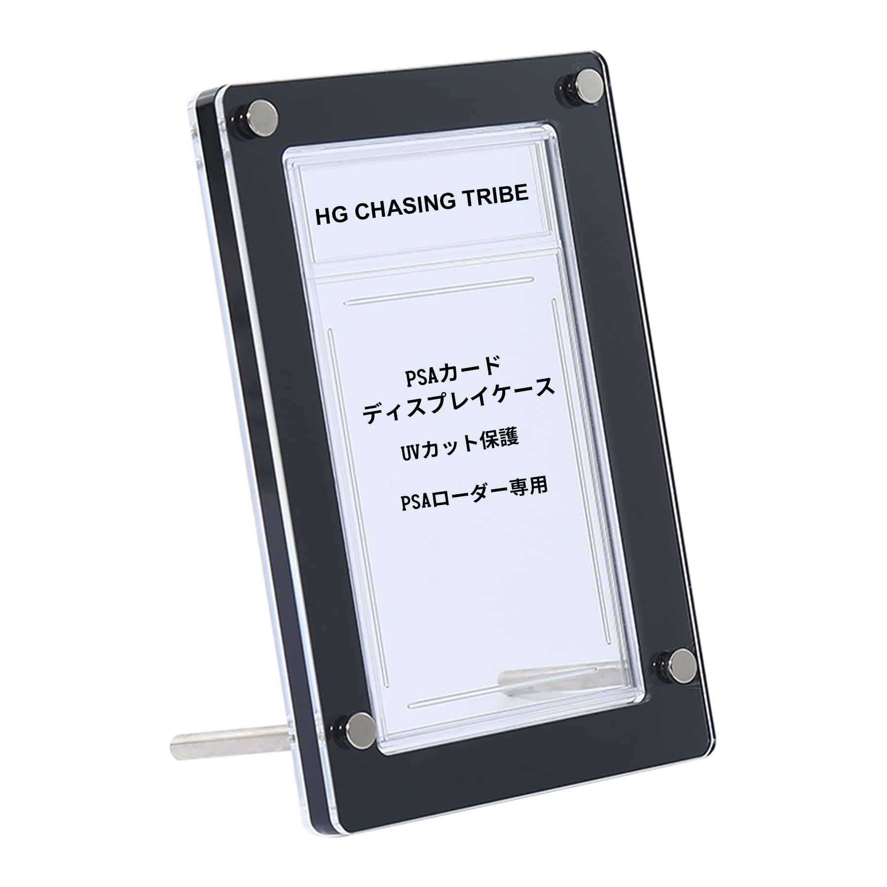 Amazon.co.jp: HG CHASING TRIBE PSA専用 カードディスプレイケース 