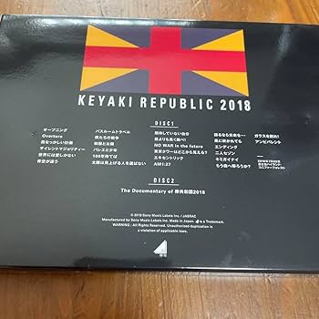 欅坂46/欅共和国2018〈初回生産限定盤・2枚組〉 欅共和国2018 【通常盤】(DVD) : 欅坂46 | HMV&BOOKS online