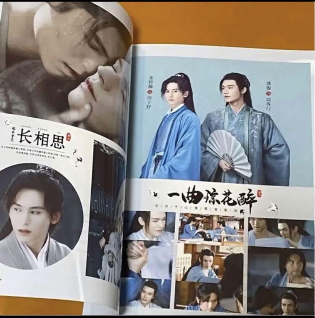 山河令　ゴンジュン・張哲瀚　「雲中錦書」写真集① Amazon.co.jp: 山河令 ゴンジュン 張哲瀚 「雲中錦書」写真集①