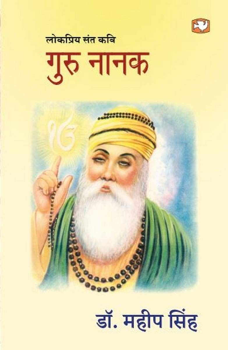Guru Nanak