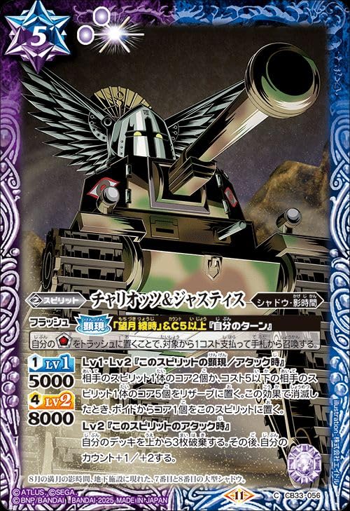 Amazon.co.jp: バトルスピリッツ チャリオッツ＆ジャスティス