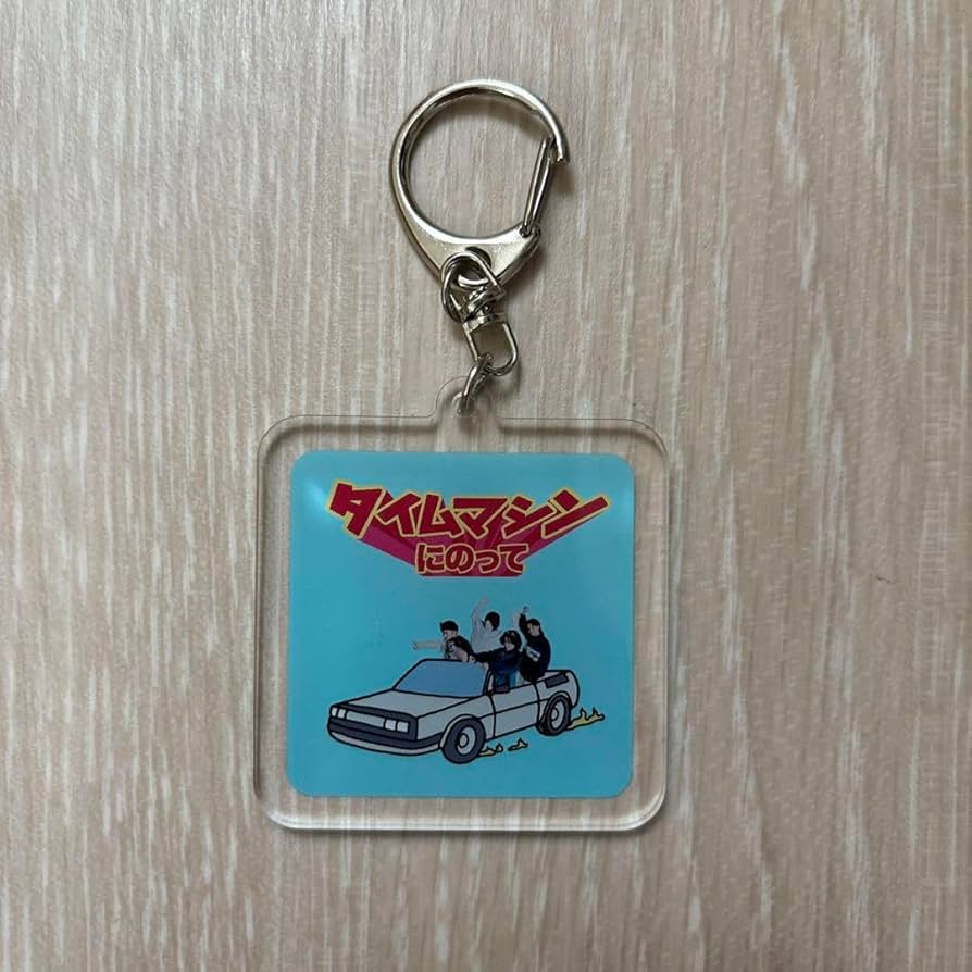 Amazon.co.jp: ねぐせ。 ジャケ写キーホルダー : おもちゃ Amazon.co.jp: ねぐせ。 ジャケ写キーホルダー : おもちゃ