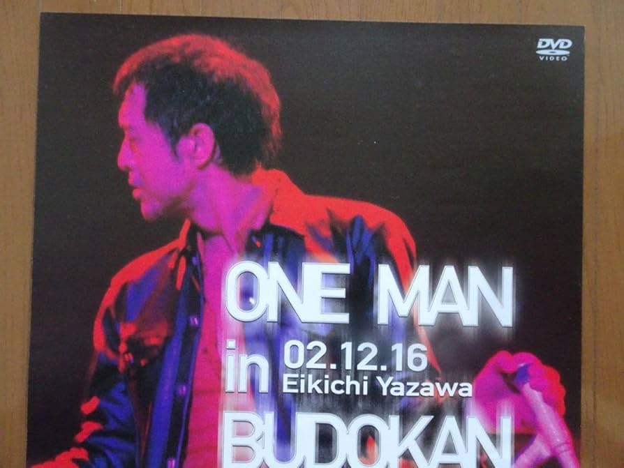 Amazon | 矢沢永吉ポスター2枚組。矢沢永吉ワンマン武道館。55ウェイ
