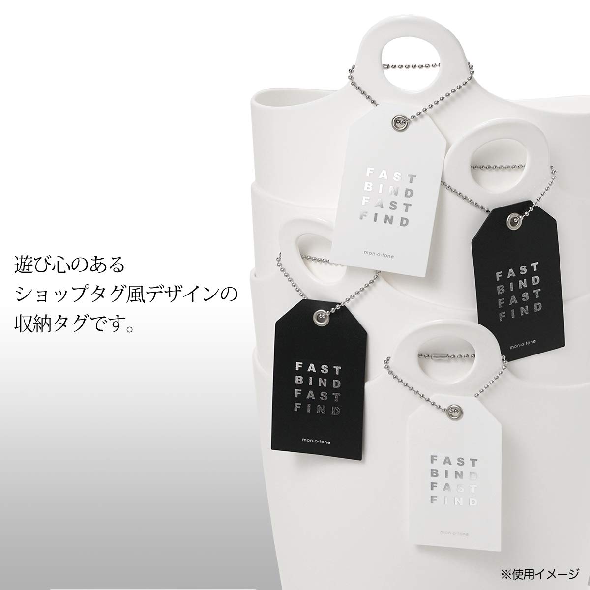 Amazon.co.jp: mon・o・tone ショップ風ストレージタグ