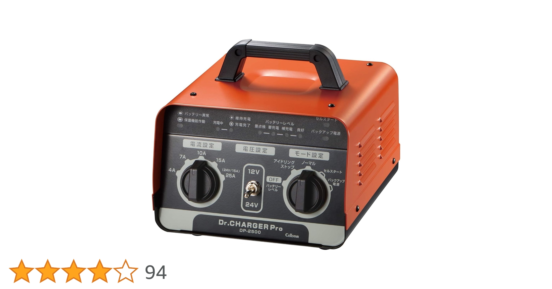 Amazon | セルスター(CELLSTAR) Dr.CHARGER Pro バッテリー充電器 DP