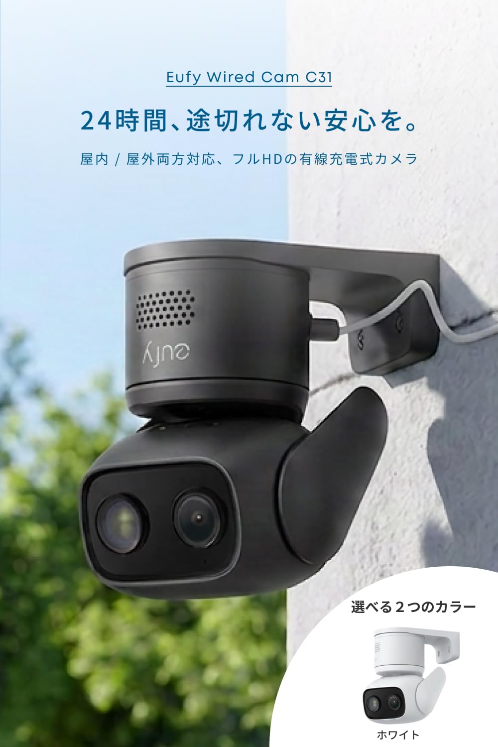 Amazon.co.jp: Anker Eufy (ユーフィ) eufy Wired Cam C31 ブラック