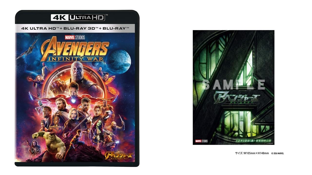 Amazon.co.jp: 【メーカー特典あり】アベンジャーズ／インフィニティ