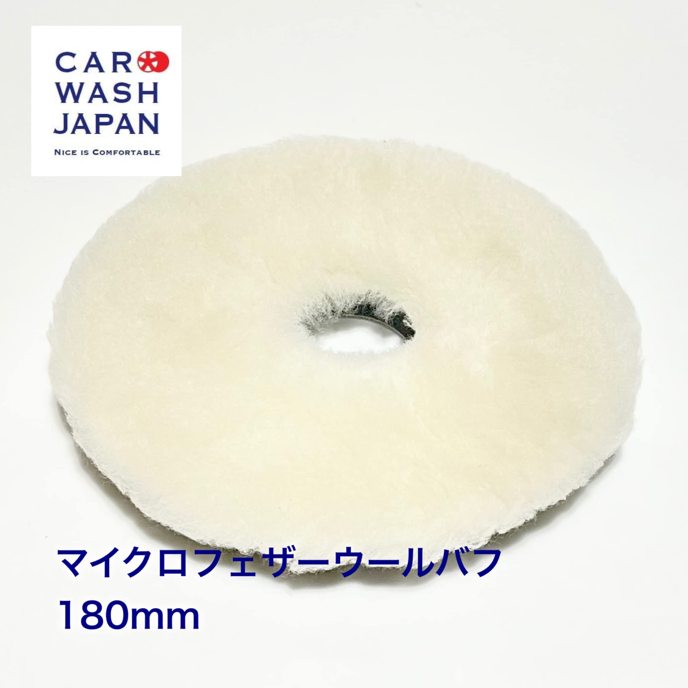 Amazon.co.jp: マイクロフェザーウールバフ 180mm フェザー ロング