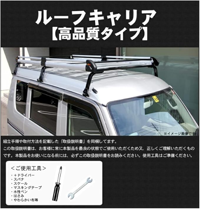 バモス用ルーフキャリア神奈川県発