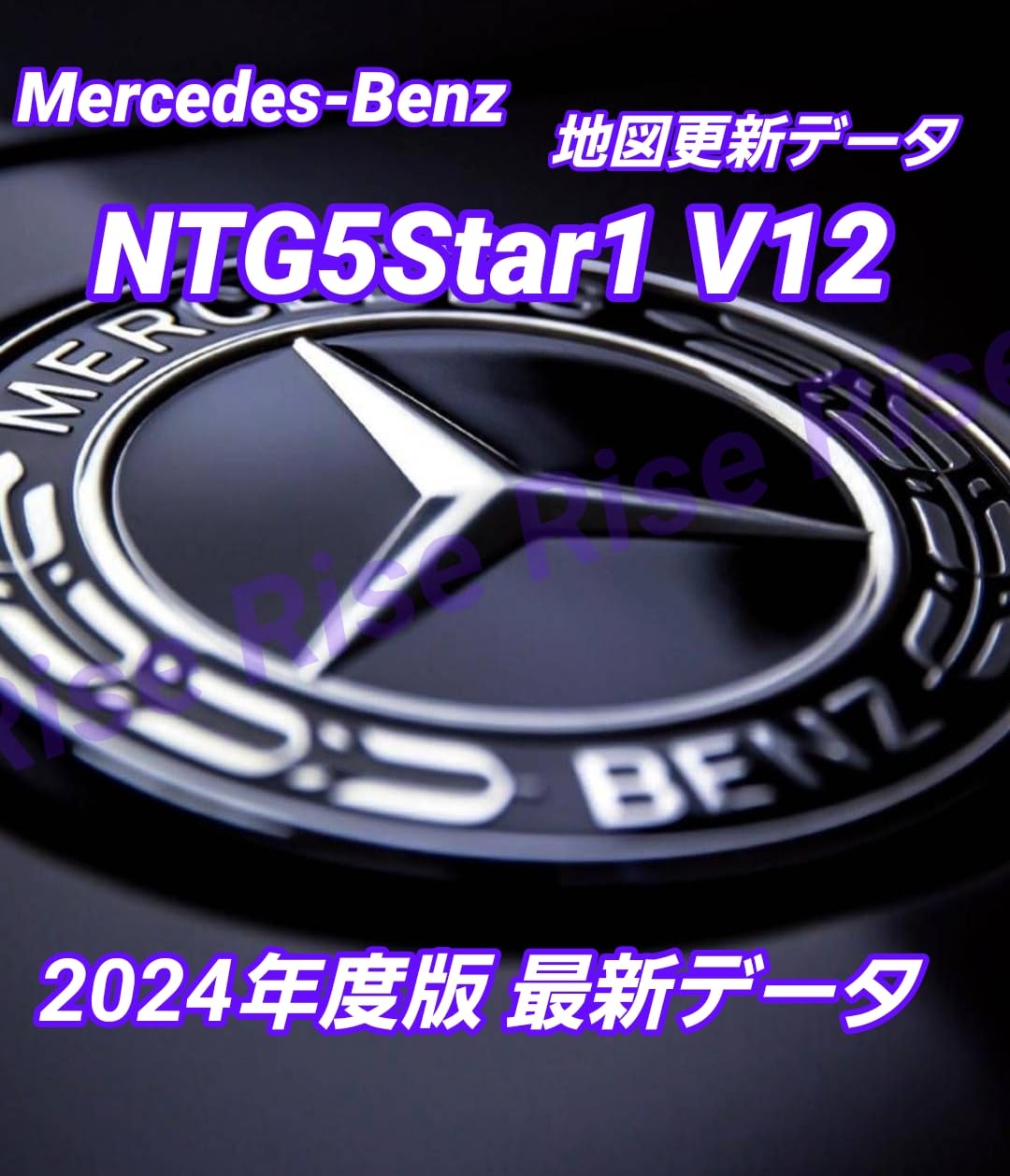 更新修繕銘板 Amazon.co.jp: ベンツ【NTG5stsr1】 2025年発売地図更新データ