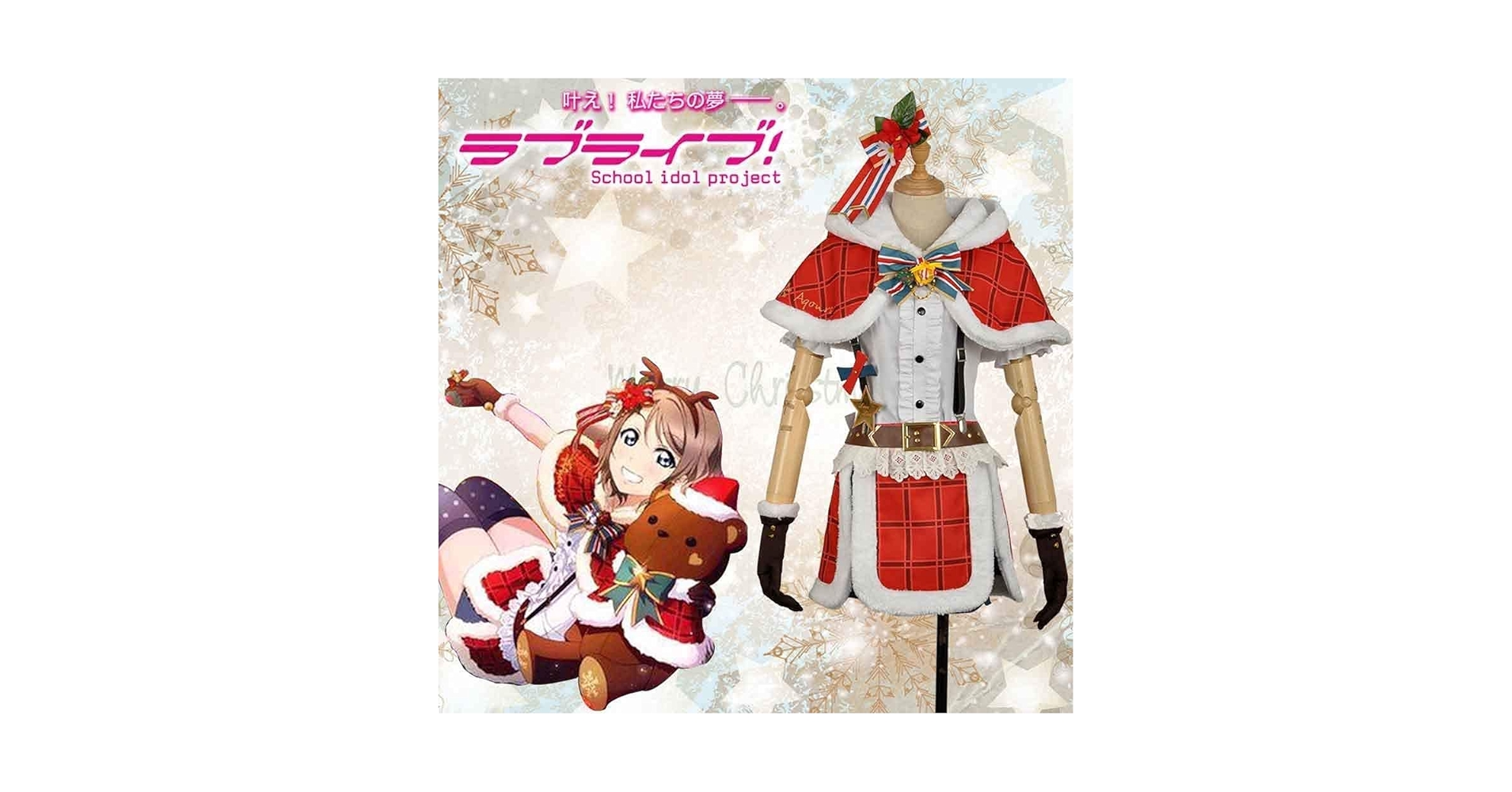 ラブライブ サンシャイン クリスマス編 渡辺曜 聖歌隊 コスプレ 衣装 Amazon.co.jp: longmucos ラブライブ! サンシャイン!! 渡辺曜 UR