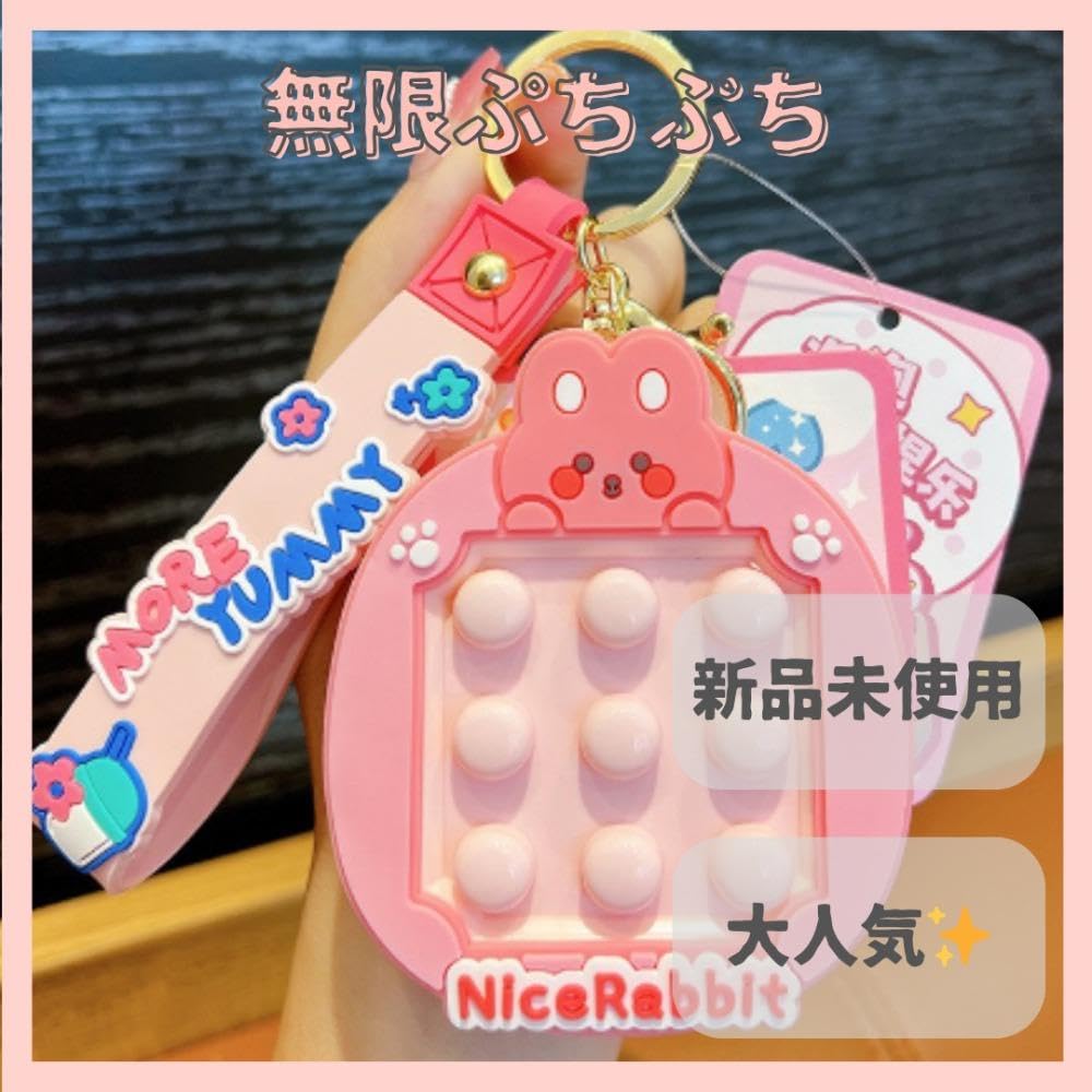 Amazon.co.jp: 無限プチプチ プッシュポップ キーホルダー picnic 原宿