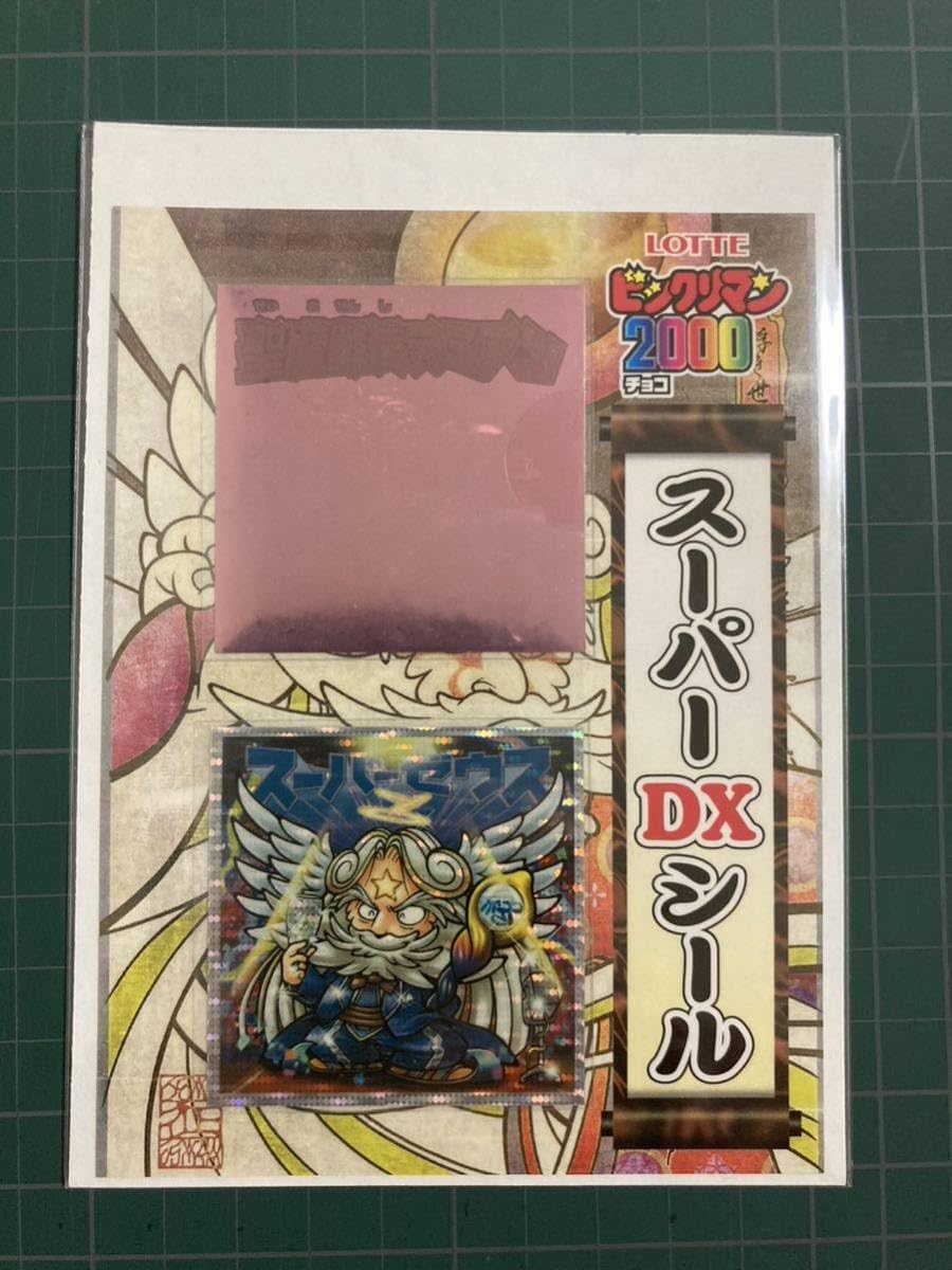 Amazon.co.jp: ビックリマン2000 タキシードゼウス 青 : おもちゃ