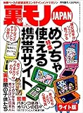 鉄板オンナの法則を検証する必ずオチる素敵なターゲット★手渡しオレオレ詐欺だった★【体験ルポ】日常生活どれだけ違う?美人と不美人★裏モノJAPAN【ライト版】 裏モノJAPAN【ライト版】