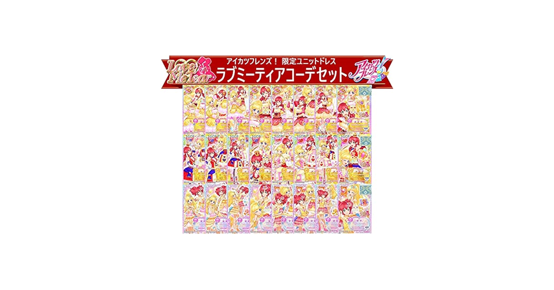 アイカツフレンズ！ジュエル第３弾R　カントリーステッチフルコーデ注文専用 かがやきのジュエル3弾｜カードリスト｜データカードダス アイ