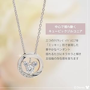 ディズニーネックレス dpcds20231_main.jpg