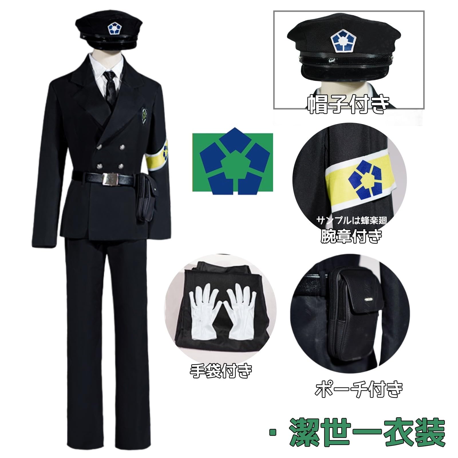ブルーロック 潔世一 看守コスプレ衣装 Amazon.co.jp: CHIASA ブルロクBlue Lock コスプレ 看守服