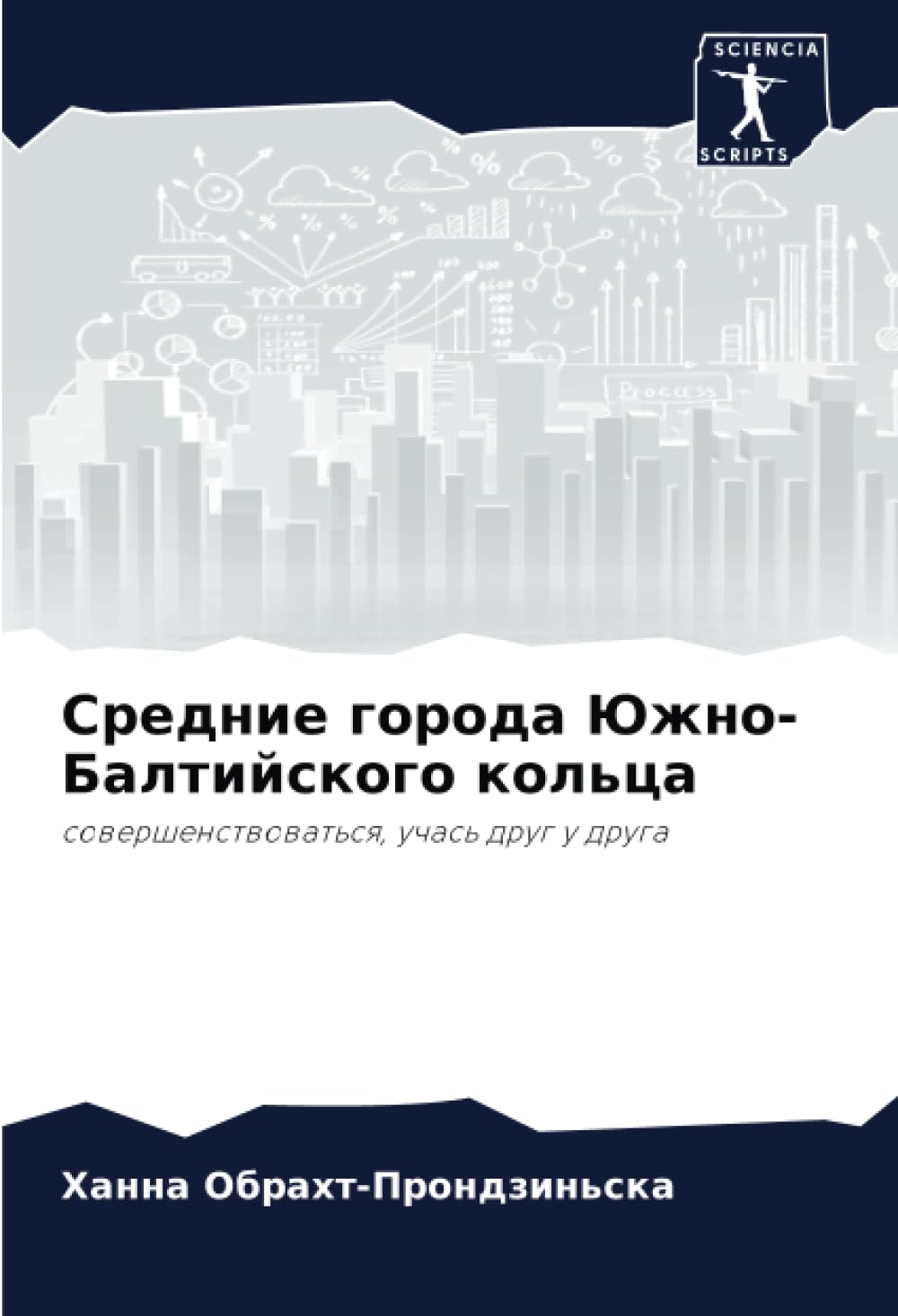 Villes moyennes du cercle sud-baltique livre sur l'urbanisme et la coopération régionale
