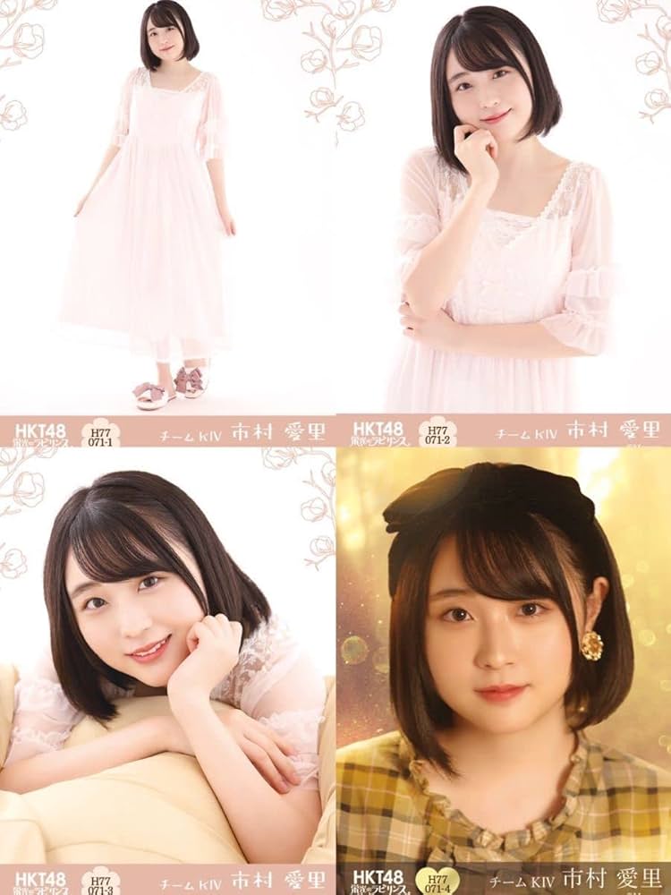 Amazon.co.jp: HKT48 チームKⅣ 市村 愛里 栄光のラビリンス 第