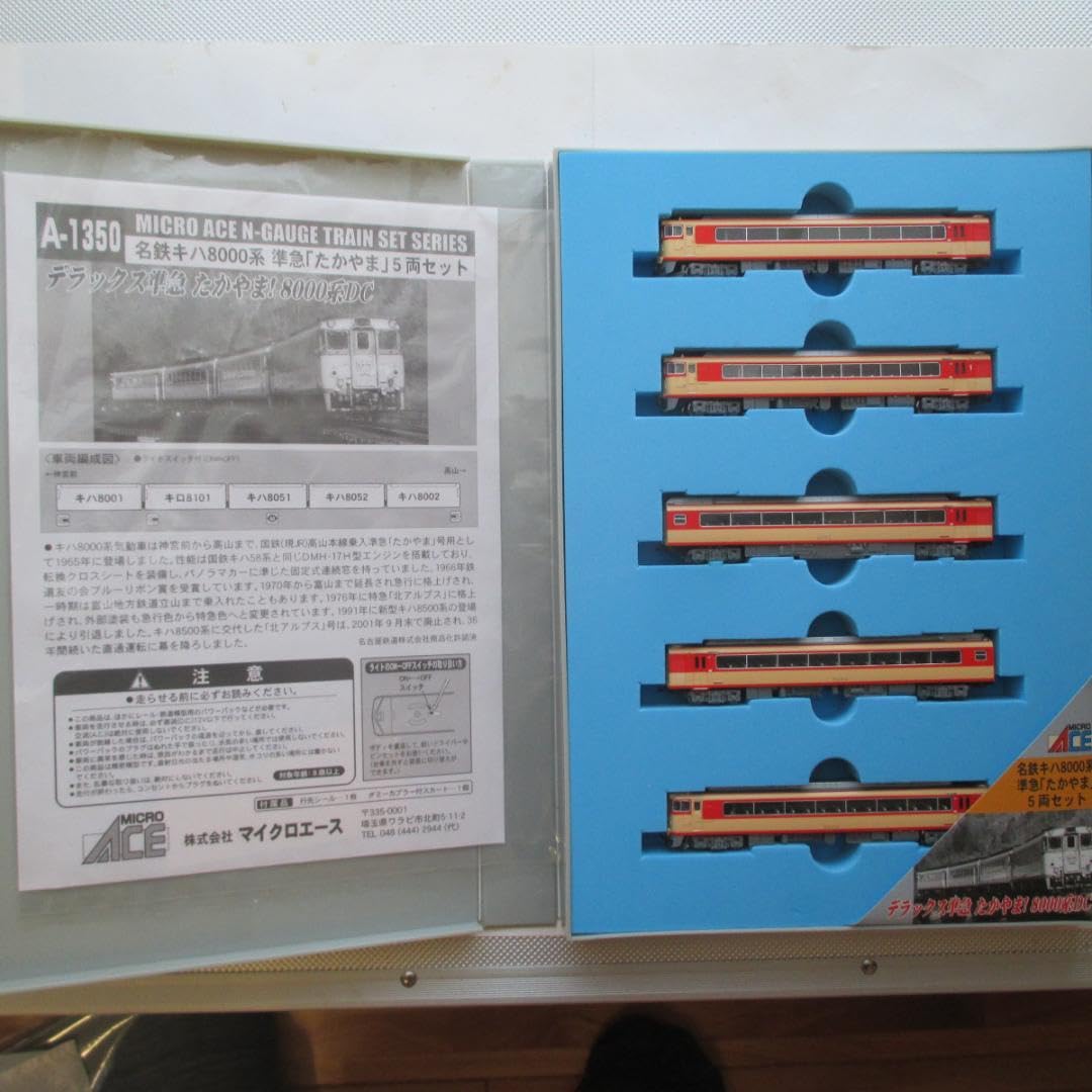 マイクロエース A1350 名鉄キハ8000系 準急「たかやま」5両セット Amazon | マイクロ 名鉄 キハ8000系 準急たかやま M付き5両セット番A