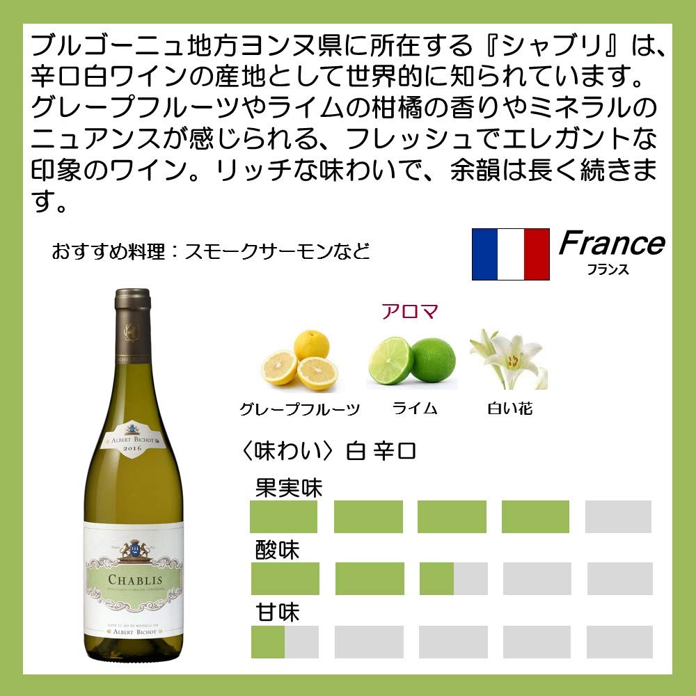 Amazon.co.jp: アルベール・ビショー シャブリ [ 白ワイン 辛口