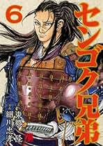 Amazon.co.jp: 細川隆元: 本